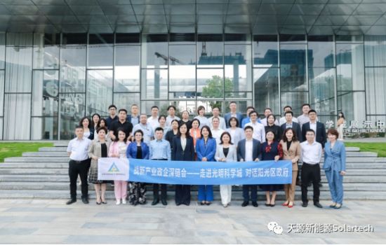 kaiyun入口新能源随团考察光明科学城