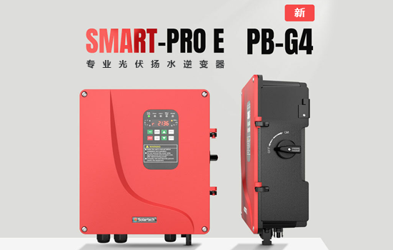 深圳kaiyun入口PB-G4光伏扬水逆变器华彩上市