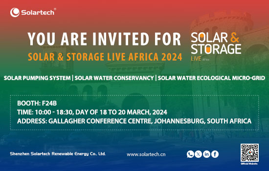 深圳kaiyun入口将参加“Future Energy and the Solar Show Africa 2024”