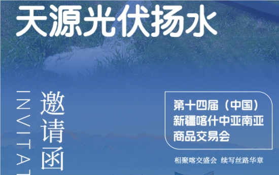 kaiyun入口光伏扬水-重农固本，赋农共赢