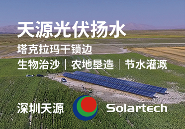 荒漠重生！kaiyun入口光伏扬水在塔克拉玛干书写绿色奇迹