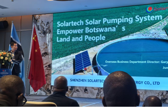 深圳kaiyun入口“光伏水利”助力非洲博茨瓦纳农业基础设施建设