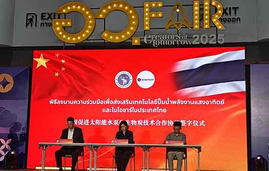 光伏扬水沃泰土！深圳kaiyun入口与清迈大学 共拓泰国光伏水生态农业创新发展大市场